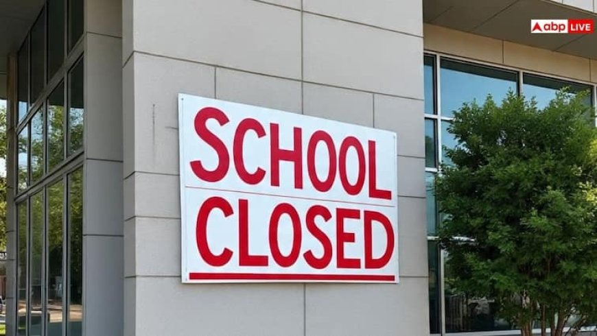 Schools Holidays: मौज का महीना, इस महीने स्कूल बंद; जानें कितने दिन की हैं छुट्टियां
