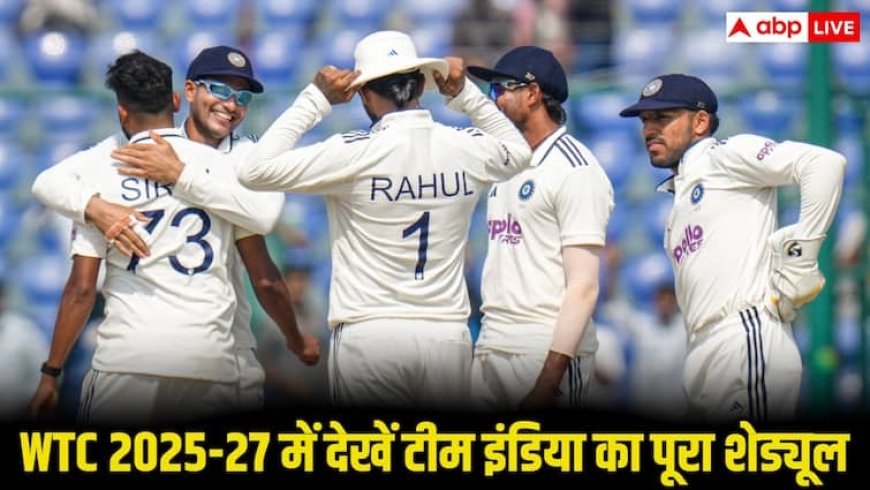 WTC 2025-27 Schedule: शुभमन गिल की कप्तानी में भारत की धमाकेदार शुरुआत, अब कब और किन टीमों से होगी अगली भिड़ंत? जानें WTC का पूरा शेड्यूल
