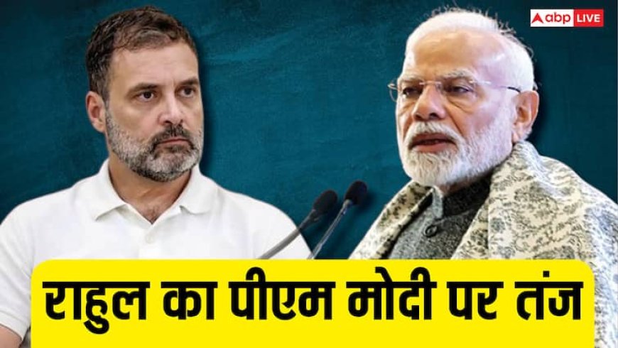 'ट्रंप से डरते हैं मोदी...', राहुल गांधी ने किया बड़ा दावा, गिना दिए ये पांच कारण