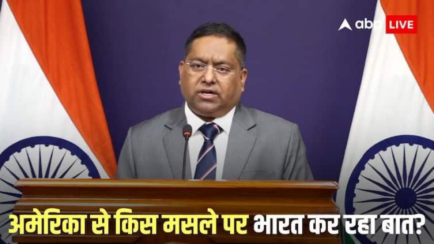 भारत रूस से तेल खरीदेगा या नहीं? विदेश मंत्रालय का आ गया जवाब, ट्रंप के दावों की फिर खुली पोल