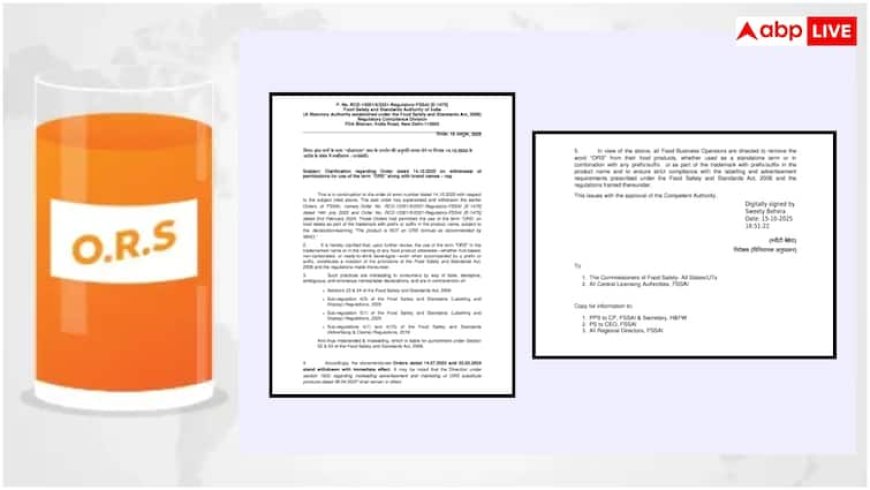 WHO approved ORS: कंपनियां अब नहीं बेच पाएंगी फेक 'ORS' ड्रिंक, FSSAI ने दिया सख्त आदेश