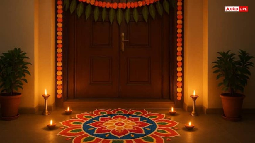 Diwali 2025: दिवाली पर मां लक्ष्मी को खुश करने के लिए मुख्य द्वार पर लगाएं ये चीजें, मिलेगा आशीर्वाद!