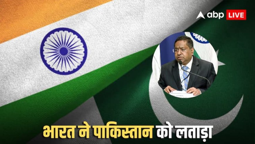 India On Pakistan: भारत ने PAK रक्षा मंत्री ख्वाजा आसिफ को लगाई फटकार, कहा- 'दोष देना पाकिस्तान की पुरानी आदत'