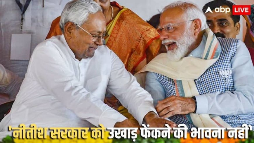 Bihar Assembly Elections 2025: बिहार में किसे फायदा किसे नुकसान? नीतीश कुमार को लेकर सामने आई नई और बड़ी भविष्यवाणी