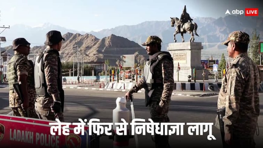 LAB ने की मूक मार्च और ब्लैकआउट की अपील, जिलाधिकारी ने लेह में फिर से लगाई पाबंदियां