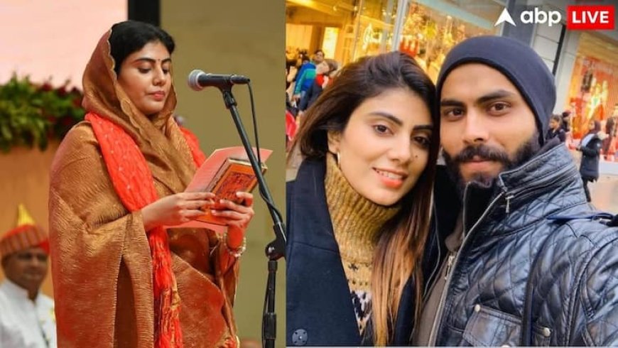 पहली नजर में ही दिल हार बैठे रवींद्र जडेजा, कैसे हुई गुजरात की शिक्षा मंत्री रिवाबा जडेजा से शादी? जानें फुल लव स्टोरी