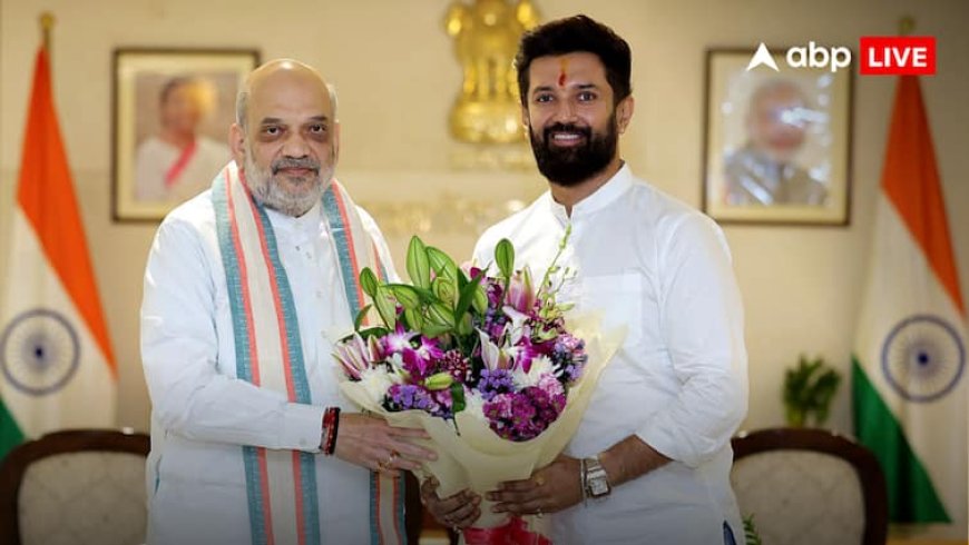 Bihar Assembly Elections 2025: अमित शाह और चिराग पासवान के बीच 15 मिनट चली मीटिंग, LJPR चीफ ने बताया किन मुद्दों पर हुई बात?
