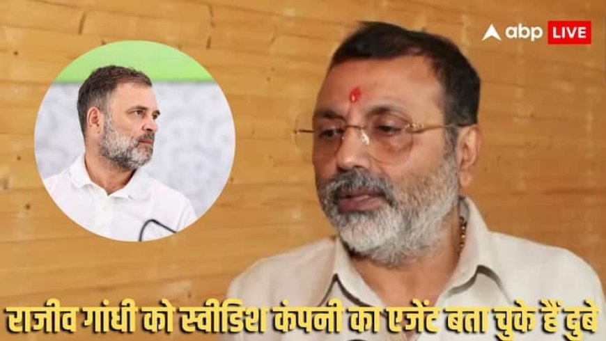 'राहुल जी, आपके पिता ने कमीशन के चक्कर में बोइंग से प्लेन...', एअर इंडिया विमान खरीद पर निशिकांत ने लगाए आरोप
