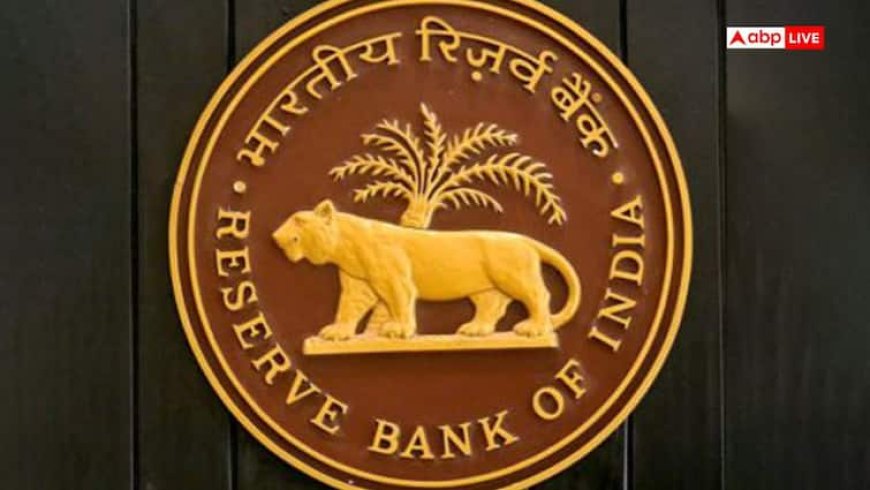 RBI के नए चेक क्लियरिंग सिस्टम से बढ़ गई परेशानी! सेम डे की जगह लग रहे 10 से 12 दिन