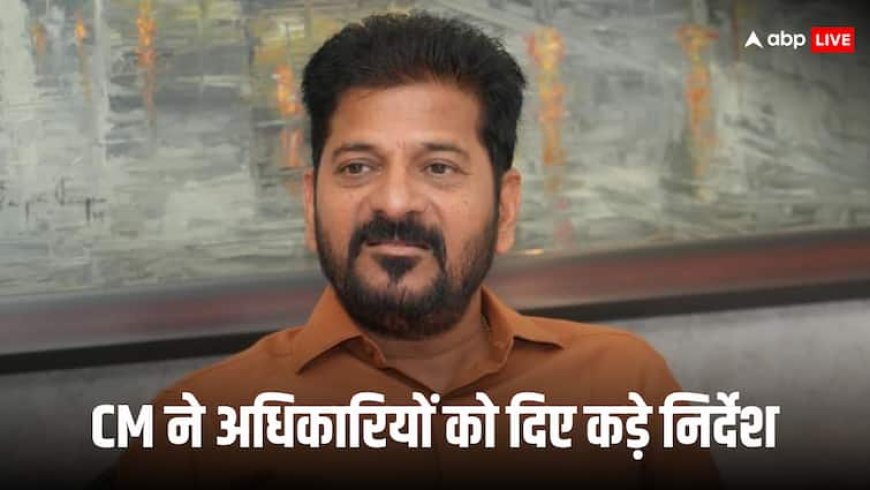 ‘योजनाओं के क्रियान्वयन में लापरवाही बर्दाश्त नहीं’, विभाग प्रमुखों को तेलंगाना के CM रेवंत रेड्डी की चेतावनी