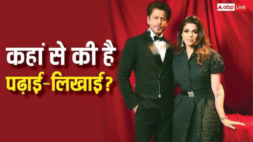 कहां से की है शाहरुख खान की मैनेजर पूजा ददलानी ने पढ़ाई-लिखाई? जानें उनकी सैलरी और नेटवर्थ