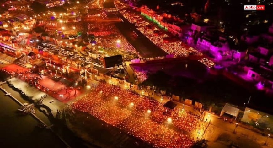 रोशनी से नहाई रामनगरी, अयोध्या दीपोत्सव में 26 लाख से ज्यादा दीयों के साथ बने दो गिनीज रिकॉर्ड