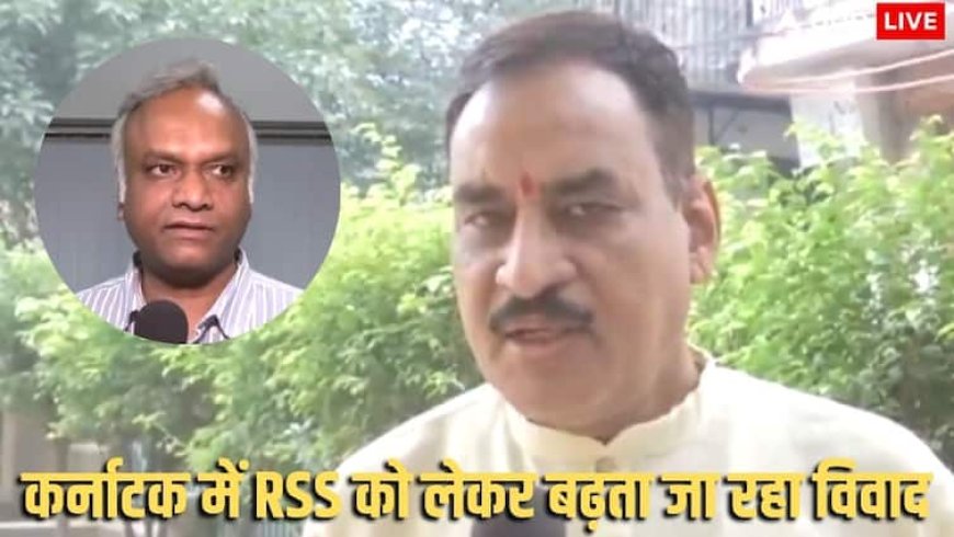 'वे सनातन से जितना दूर जाएंगे, उतना...', सिद्धारमैया के सनातन वाले बयान पर भड़की VHP; RSS विवाद पर क्या बोले प्रियांक खरगे?