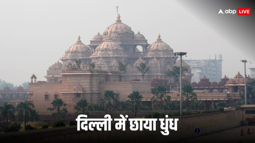 दिवाली के अगले दिन कैसा होगा दिल्ली-NCR में मौसम का हाल, कहीं चक्रवात तो कहीं बारिश की चेतावनी, पढ़िए अपडेट