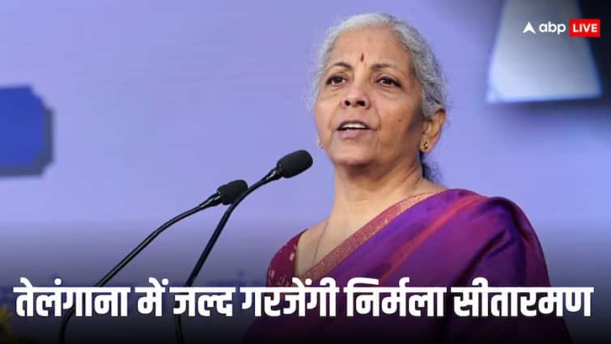 जुबली हिल्स उपचुनावः तेलंगाना में BJP का प्रचार तेज, सीतारमण, भजनलाल शर्मा, सुनील बंसल समेत 40 स्टार प्रचारक मैदान में उतरे