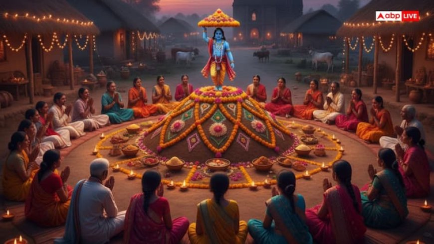 Govardhan Puja 2025: गोवर्धन पूजा के दिन इन 4 राशि वालों की चमकेगी किस्मत, जानें वो कौन सी वो राशियां?