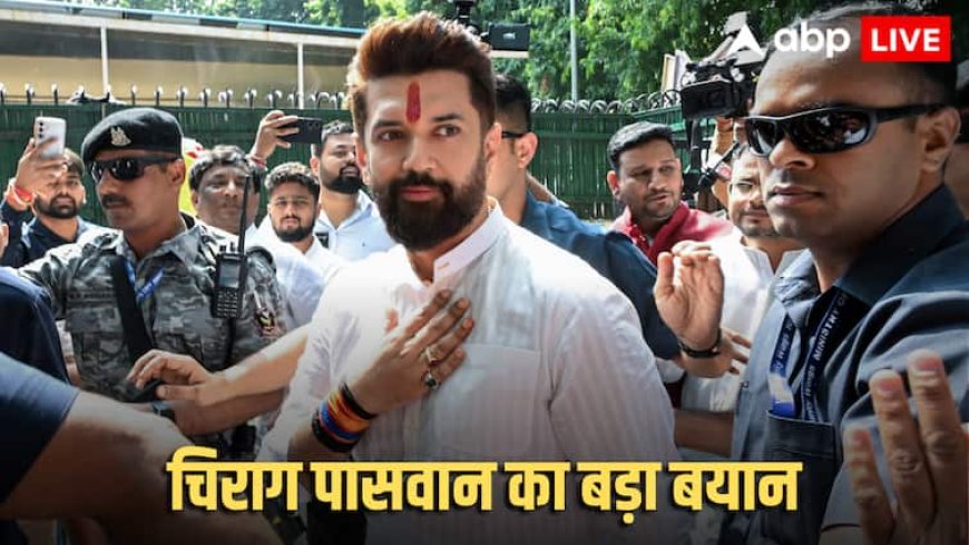 जब कोई नेता खुद मैदान में उतरने से कतराता है तो...', प्रशांत किशोर पर चिराग पासवान ने साधा निशाना