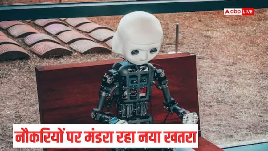 रोजगार पर संकट के बादल,  दुनिया की जानी मानी ई-कॉमर्स कंपनी ने रोबोट्स को दी नौकरी