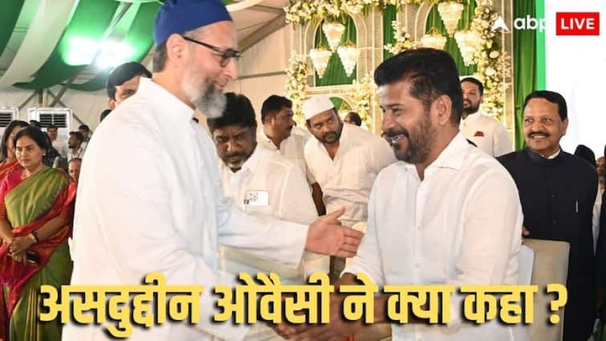 Telangana Jubilee Hills: इस विधानसभा सीट पर हो गया खेल, कांग्रेस को जिताएंगे ओवैसी, कर दिया ऐलान, मगर क्यों?
