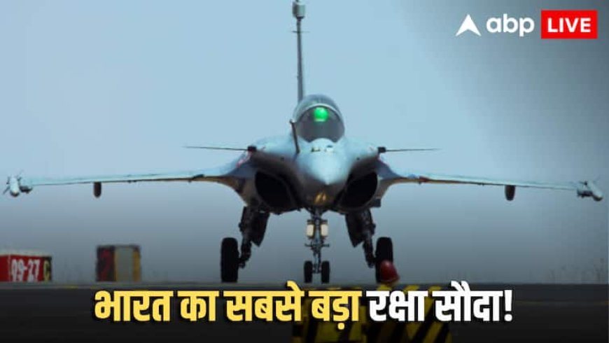 IAF Fighter Jet: क्या है 1.66 लाख करोड़ का MRFA प्रोजेक्ट? जिसके खौफ से कांप रहा पाकिस्तान, 114 लड़ाकू विमान आएंगे हिंदुस्तान