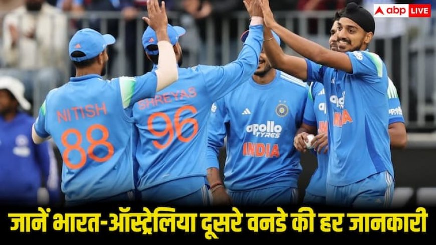 IND vs AUS 2nd ODI: करो या मरो की जंग, आज ऑस्ट्रेलिया से भिड़ेगा भारत, रोहित-विराट पर होंगी निगाहें, जाने मैच से जुड़ी हर जानकारी