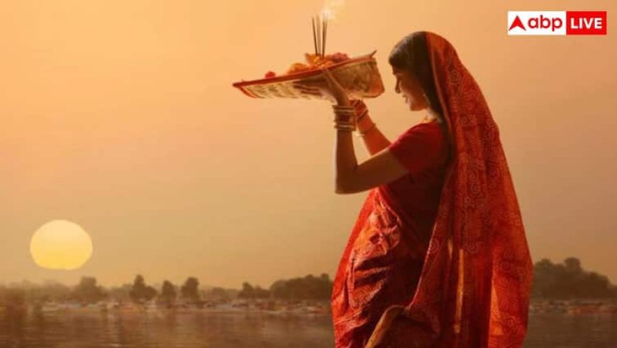 छठ पूजा पर कैसे सजाएं घर? ट्रेंड में ये छठ थीम डेकोरेशन आइडिया