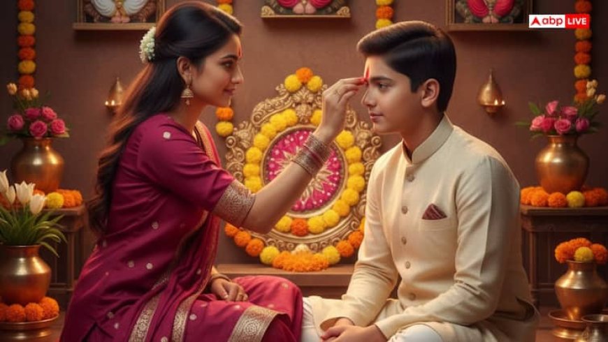Bhai Dooj 2025: आज भाई दूज में जरूर करें ये काम, बढ़ेगा भाई-बहन का प्रेम