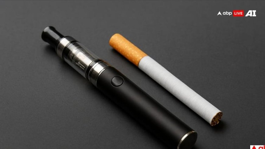 E-cigarette health risks: क्या होती है ई- सिगरेट, जानें यह नॉर्मल सिगरेट से कितनी खतरनाक?