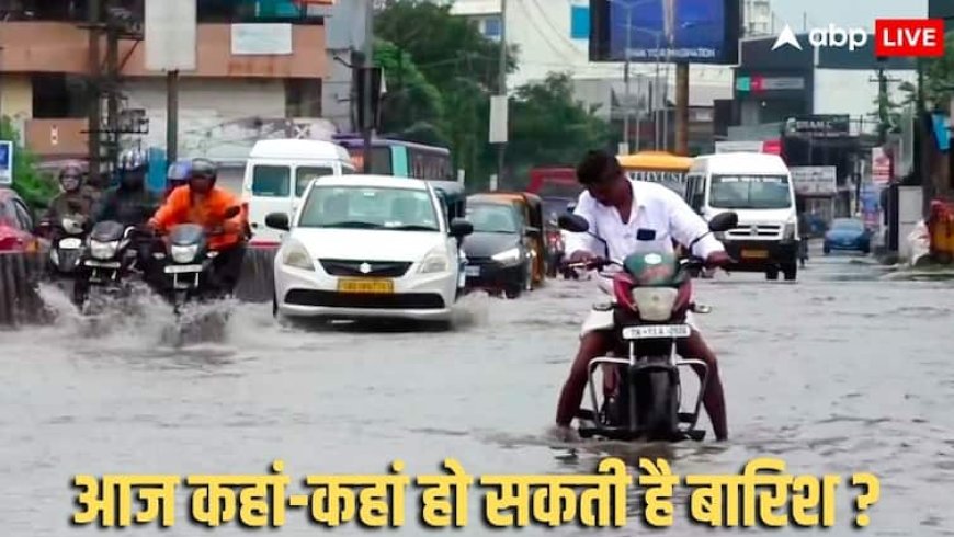 Imd Forecast Today: यूपी में 5 दिन बाद बढ़ेगी ठंड, बिहार में छठ पर बारिश का अलर्ट, जानें मौसम विभाग की ताजा चेतावनी