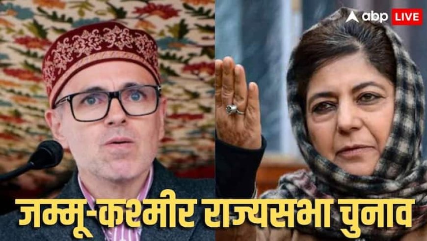 जम्मू-कश्मीर राज्यसभा चुनाव: नेशनल कॉन्फ्रेंस को क्लीन स्वीप की उम्मीद, डिप्टी CM सुरेंद्र चौधरी ने क्या किया दावा