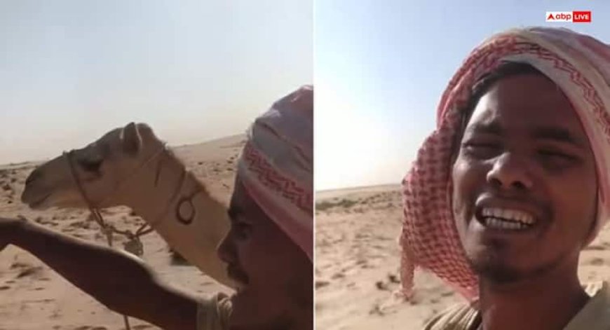 'मैं मर जाऊंगा...', सऊदी अरब में फंसे भारतीय शख्स ने मदद के लिए लगाई गुहार, वीडियो हुआ वायरल