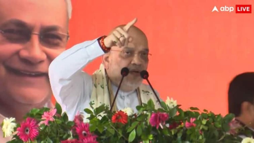 'लालू यादव का एक ही मकसद, बिहार को जंगलराज बनाना है', अमित शाह ने साधा RJD पर निशाना