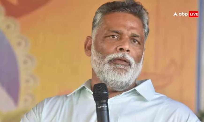 पप्पू यादव ने बाढ़ पीड़ितों में बांटा था कैश, इनकम टैक्स विभाग ने भेजा नोटिस, क्या बोले पूर्णिया सांसद?