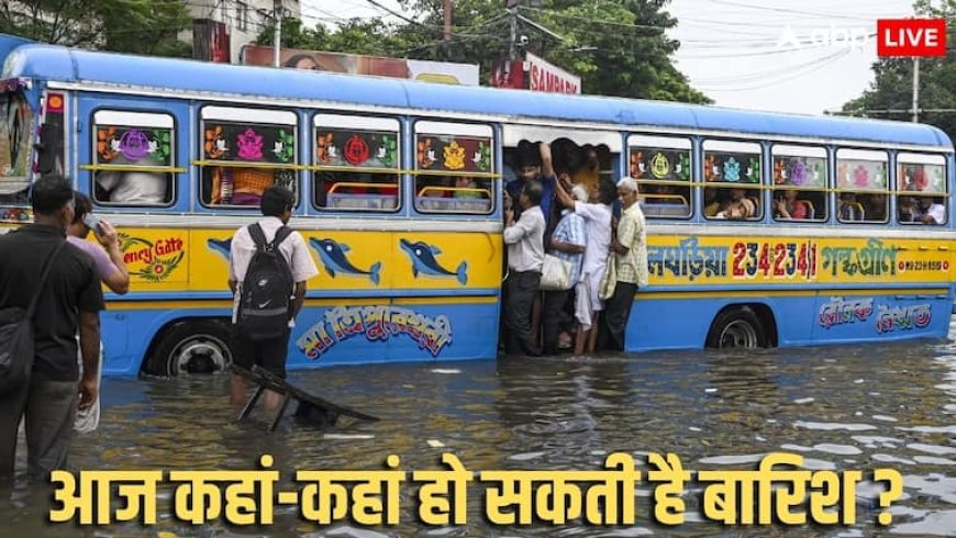 बंगाल की खाड़ी में उठेगा तूफान, ओडिशा में हाई अलर्ट, दिल्ली- NCR में बढ़ेगी ठंड, जानें अन्य राज्यों का हाल