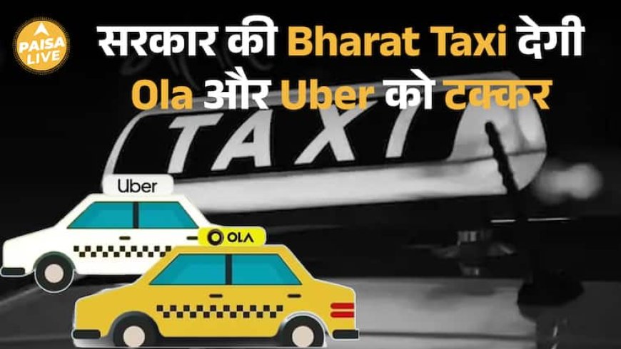 अब Delhi -Noida में खत्म होगी महंगी Cab की tension! सरकार लेकर आई नई Cooperative Taxi Service|