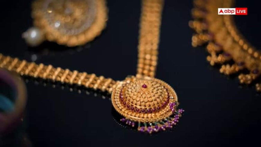 Gold Purity Check: घर बैठे ऐसे करें स्मार्टफोन से सोने की शुद्धता की जांच, जानें आसान तरीका