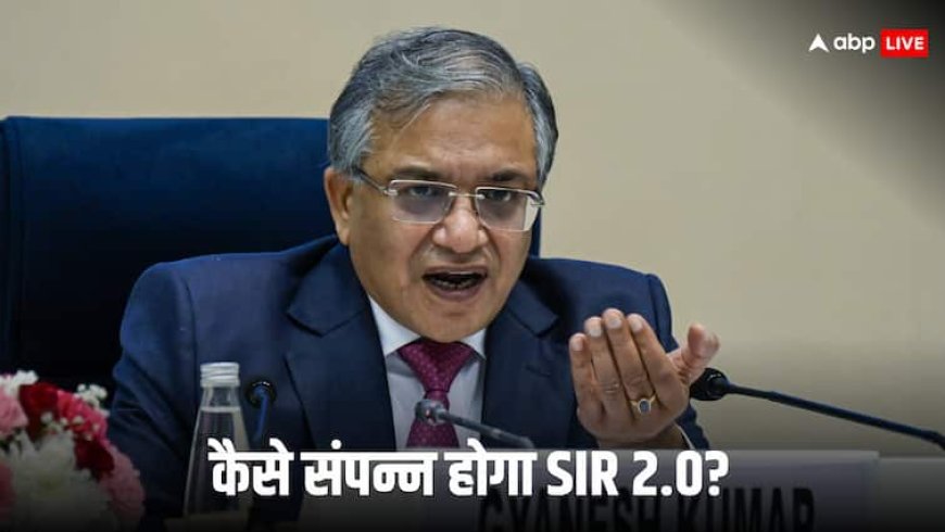 BLO घर-घर जाकर भराएंगे फॉर्म-6, ERO ऑफिस में करेंगे जमा... 12 राज्यों में होगा SIR का दूसरा फेज, CEC ने बताई पूरी प्रोसेस