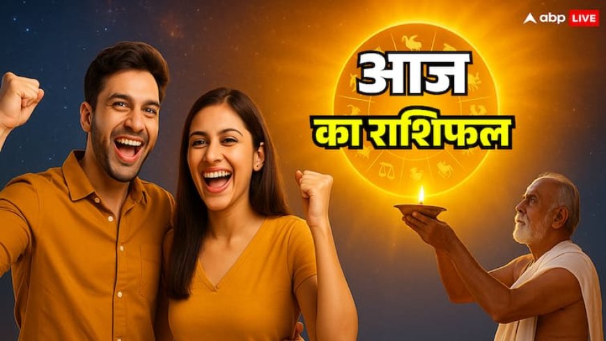 Aaj Ka Rashifal: आज का राशिफल 28 अक्टूबर 2025, धनु राशि में चंद्रमा लाएगा आत्मविश्वास और धन का वरदान