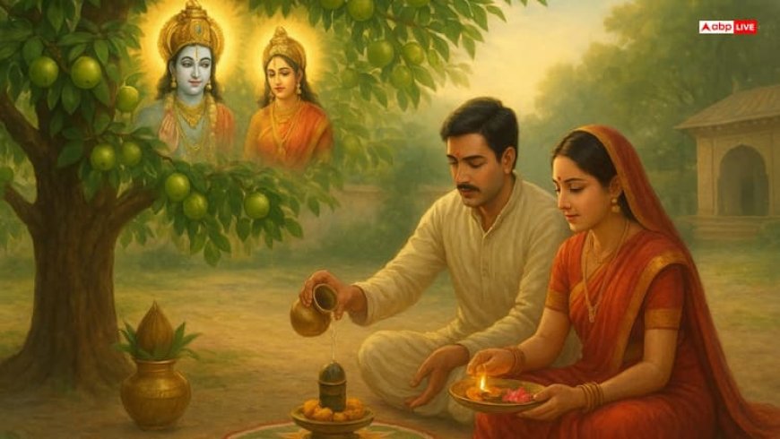 Amla Navami 2025 Date: आंवले के वृक्ष में होता है विष्णु-लक्ष्मी का वास, जानें इस दिन का महत्व और पूजन विधि