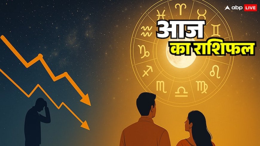Aaj Ka Rashifal: आज का राशिफल 30 अक्टूबर 2025: शनि की राशि मकर में चंद्रमा का गोचर, आज कुछ बड़ा होगा!
