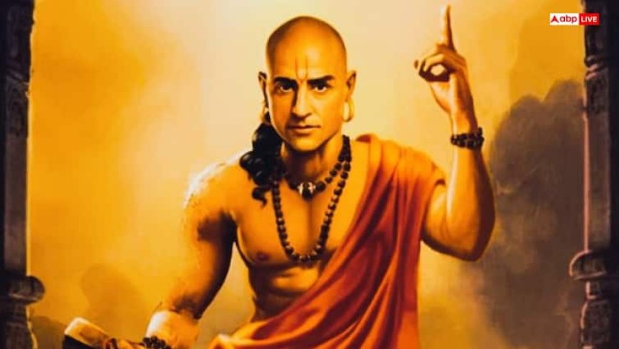 Chanakya GenZ Niti: चाणक्य के ये  नियम आपकी सफलता की राह आसान बना सकते हैं