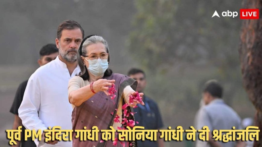 'वो हमारे दिलों में...' पूर्व PM इंदिरा गांधी की पुण्यतिथि और सरदार पटेल की जयंती पर क्या बोली कांग्रेस