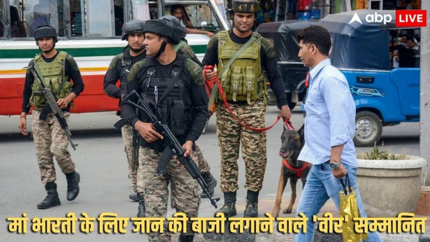 Operation Mahadev: 20 अधिकारियों को MHA ने किया सम्मानित, PAK आतंकियों को ढेर करने में थी अहम भूमिका