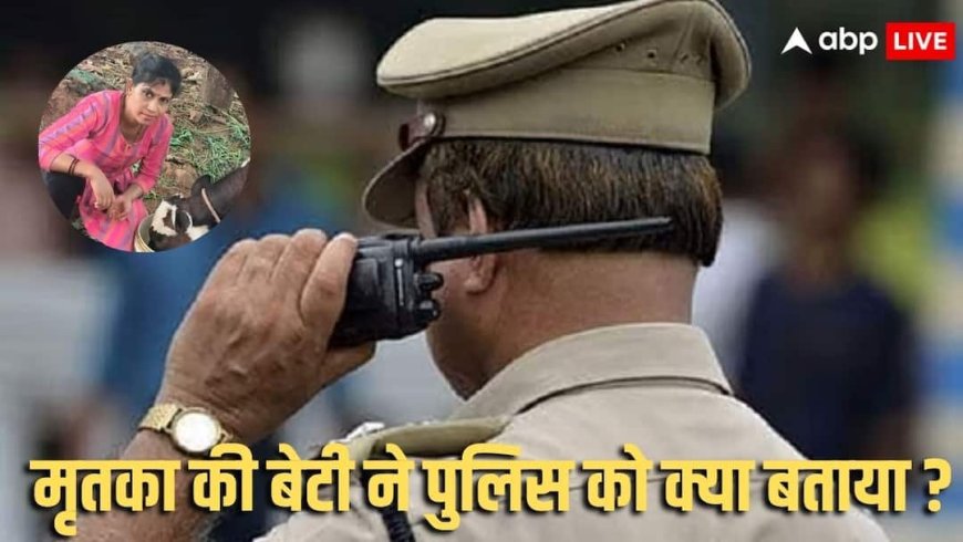 Bengaluru Murder: घर में फांसी के फंदे से लटका मिला महिला का शव, बेटी और उसके दोस्तों पर हत्या का शक