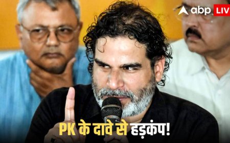 Prashant Kishor Big Claim: 'या तो 150 सीटें जीतेंगे या फिर 10 से कम', बिहार चुनाव को लेकर प्रशांत किशोर का बड़ा दावा
