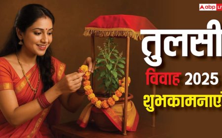 Happy Tulsi Vivah Hindi Wishes: हर आंगन में गूंजे मंगल गीत, तुलसी विवाह के पावन अवसर पर भेजें ये शुभकामनाएं