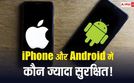 iPhone Vs Android: नई रिपोर्ट में हुआ चौंकाने वाला खुलासा, एक गलती से हो सकता है आपका फोन हैक