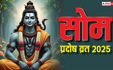 Som Pradosh Vrat 2025: आज 3 शुभ योग में सोम प्रदोष व्रत, जानें पूजा का सबसे उत्तम मुहूर्त