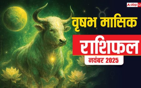 Vrishabh Masik Rashifal November 2025: वृष राशि मेहनत का फल मिलेगा, आर्थिक स्थिति में होगा सुधार
