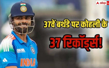 Virat Kohli Birthday Special: विराट कोहली के 37वें जन्मदिन पर जानिए उनके 37 शानदार रिकॉर्ड के बारे में